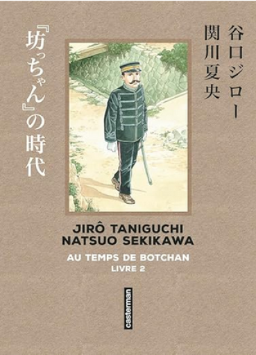 仏訳漫画「Au temps de Botchan Tome 2 」 - メゾン・プティ・ルナール / MAISON PETIT RENARD