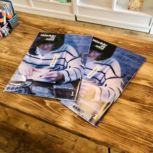 月刊「左利きの女」/第一の「左利きの女」 - ベニーの本棚