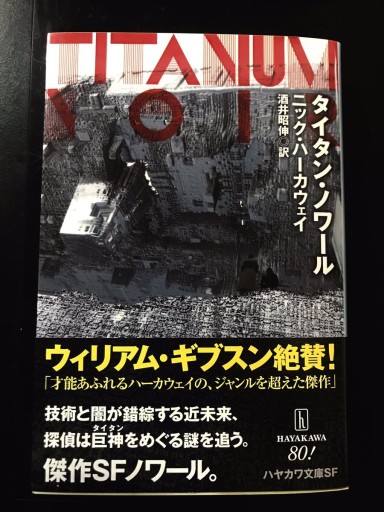 タイタン・ノワール - petite librairie