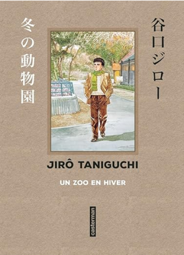 仏訳漫画「Un zoo en hiver」 - メゾン・プティ・ルナール / MAISON PETIT RENARD