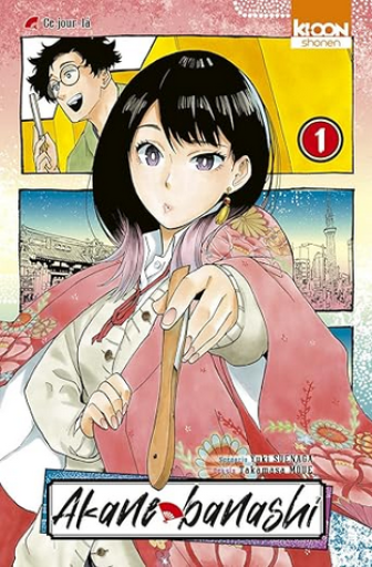 仏訳漫画「Akane-banashi T01」あかね噺 - メゾン・プティ・ルナール / MAISON PETIT RENARD