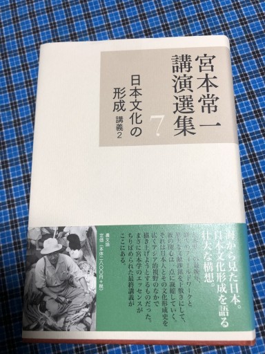 日本文化の形成 講義2 - 岸リューリSOLIDA書店