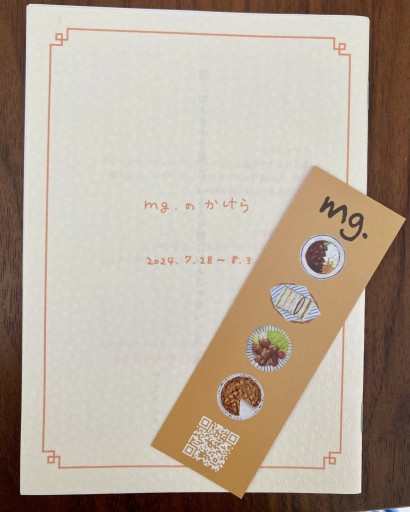 mg.のかけら - Sonolitude書店