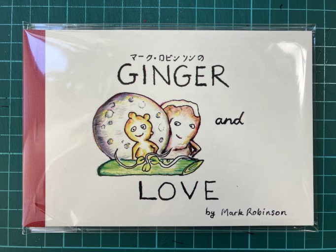 絵本 GINGER AND LOVE - Mark Robinson