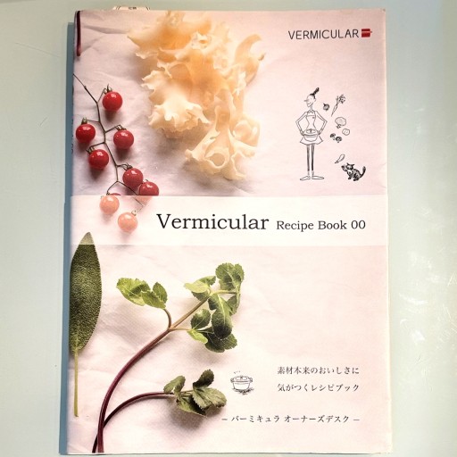 Vermicular Recipe Book 00 - こでまりBOOKS
