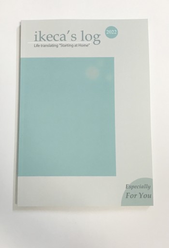 ikeca’s log 2022(日記ZINE) - ikeca〈“ケアの倫理”を読み進めます〉