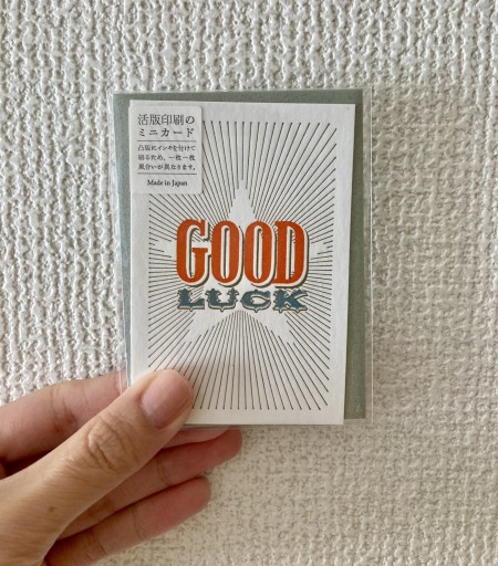 活版印刷のGOOD LUCKカード - Sonolitude書店