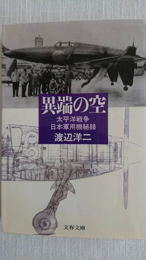 異端の空 - xronotop（クロノトープ）