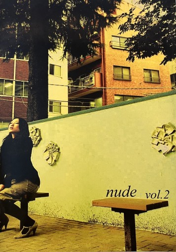 nude vol.2 - 荒木優太の在野棚