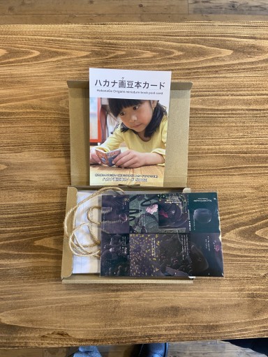 ハカナ画豆本カード - 尾道