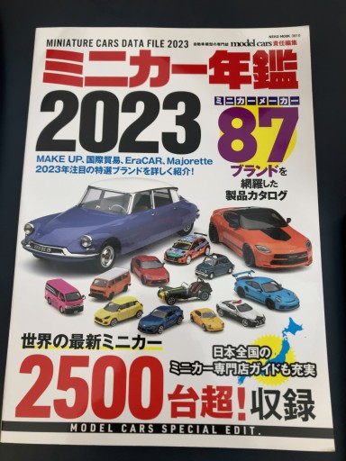 ミニカー年鑑2023（NEKO MOOK） - ALL REVIEWS