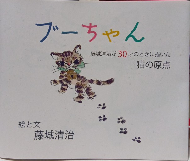 ブーちゃん - Bonbonniere