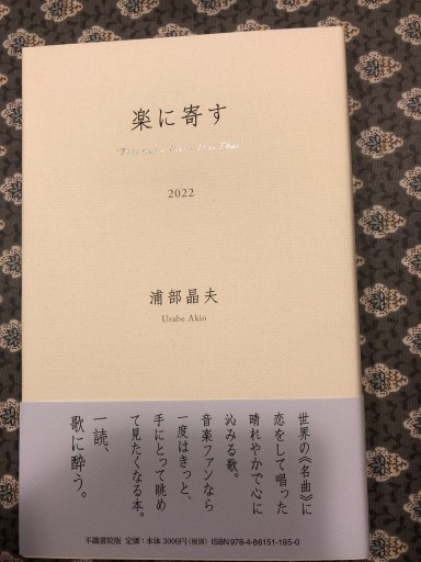 楽に寄す - 拙舟書屋