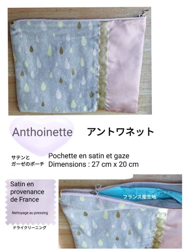 アントワネット - Marie et Laetitia