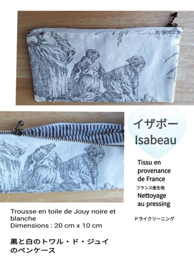 イザボー - Marie et Laetitia