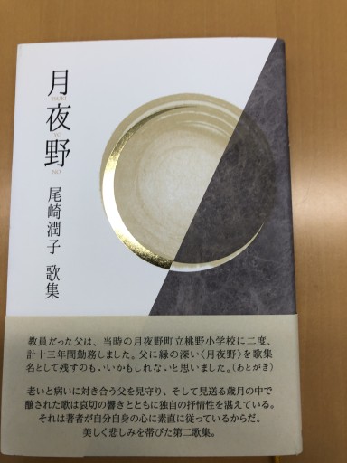 月夜野 - 拙舟書屋