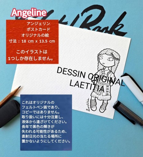 アンジェリン - Marie et Laetitia