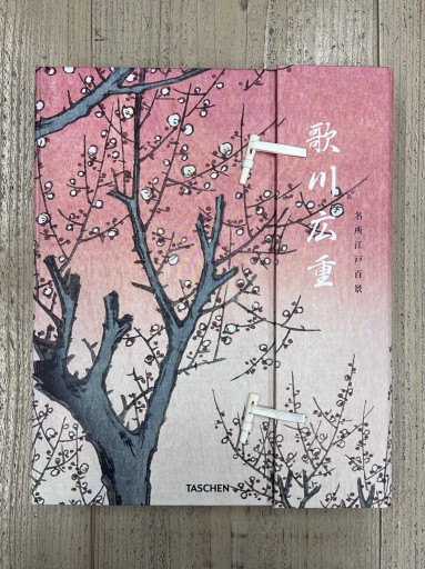 歌川広重 名所江戸百景 - Ehon House Parade