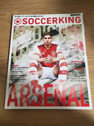 SOCCER KING 2022年3月号「ADDICTED TO ARSENAL アーセナル特集」 - ガナbooks