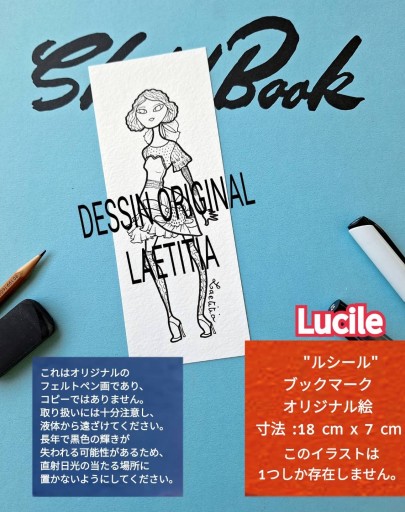 ルシール - Marie et Laetitia