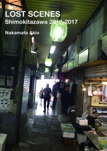 LOST SCENES Shimokitazawa 2012-2017 - 破船房／Shipwreck