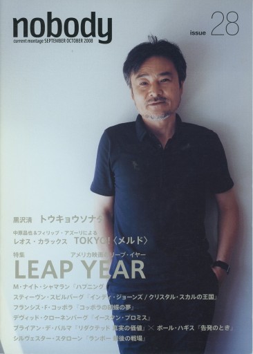 nobody issue 28 - Librairie Le Film