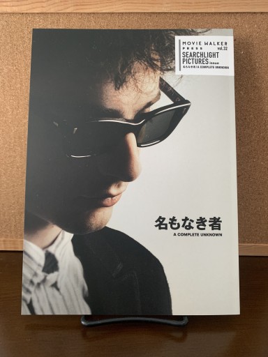 名もなき者 / A COMPLETE UNKNOWN - Telemachus The Tapestry Cat