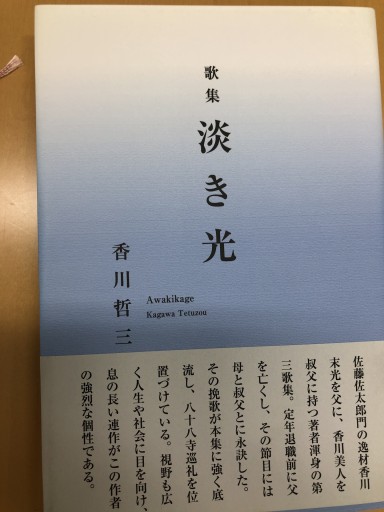 淡き光 - 拙舟書屋