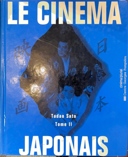Cinema Japonais Ⅰ・Ⅱ（セット） - 澤田直の本棚（RIVE GAUCHE店）