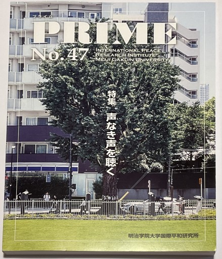 PRIME No.47 - まちかどー