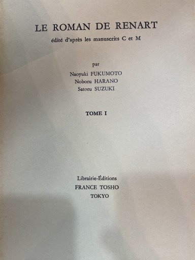 Le Roman de Renart : édité d'après les manuscrits C et M 1 - 澤田直の本棚（RIVE GAUCHE店）