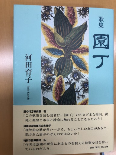 園丁 - 拙舟書屋