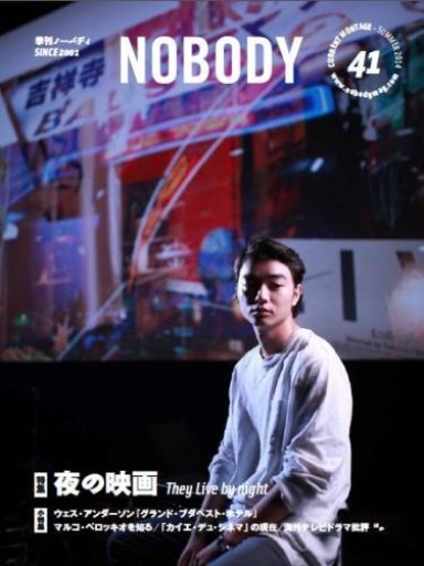 NOBODY issue 41 - Librairie Le Film