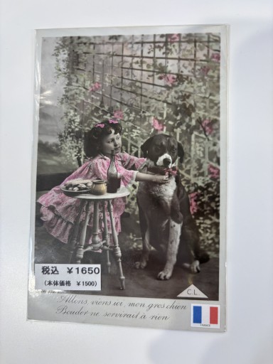 アンティークポストカード 犬と少女 - アートハーベスト