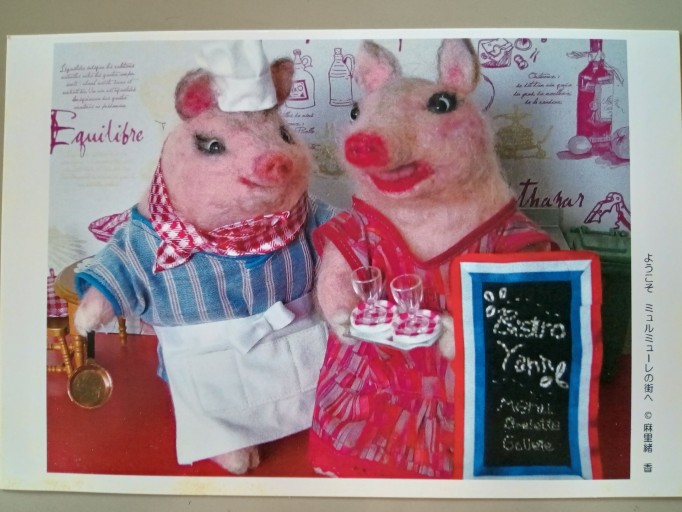 ポストカード ブタさん夫婦 - 村尾基_麻里緒香の部屋