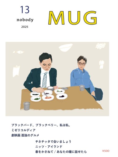 nobody MUG 13 - Librairie Le Film