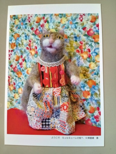 ポストカード ネコ オレンジの服 - 村尾基_麻里緒香の部屋