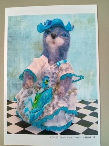 ポストカード ネコ、水色のドレス - 村尾基_麻里緒香の部屋