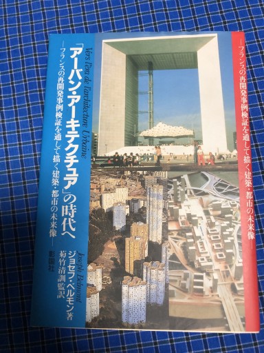 アーバンアーキテクチュアの時代へ - 岸リューリ（RIVE GAUCHE店）