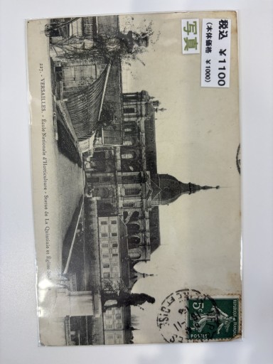 アンティークポストカード ベルサイユ - アートハーベスト