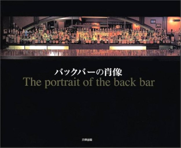 バックバーの肖像 - 第六惑星 [dosei]