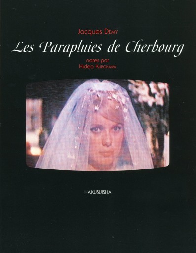 シェルブールの雨傘 シナリオ Les Parapluies de Cherbourg / Jacques DEMY - Librairie Le Film