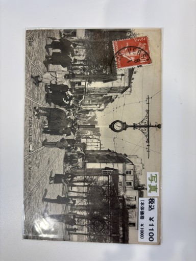 アンティークポストカード ベルサイユ - アートハーベスト