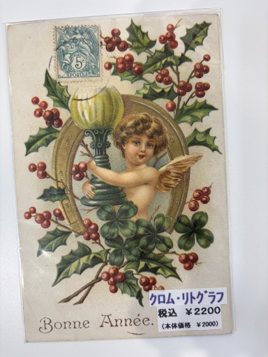 アンティークポストカード 天使 - アートハーベスト