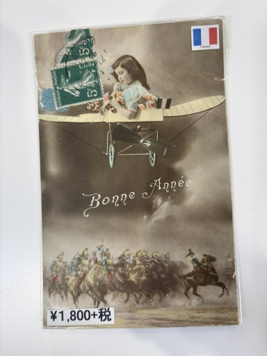 アンティークポストカード 飛行機 - アートハーベスト