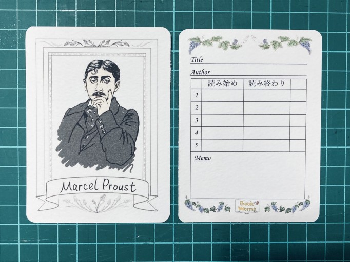 読者カードしおり(マルセル・プルースト) - あかぷりん