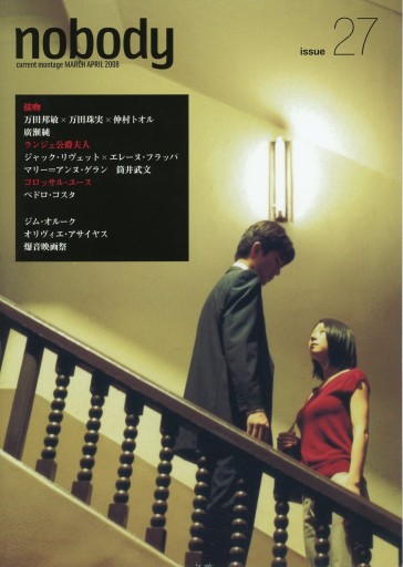 nobody issue 27 - Librairie Le Film