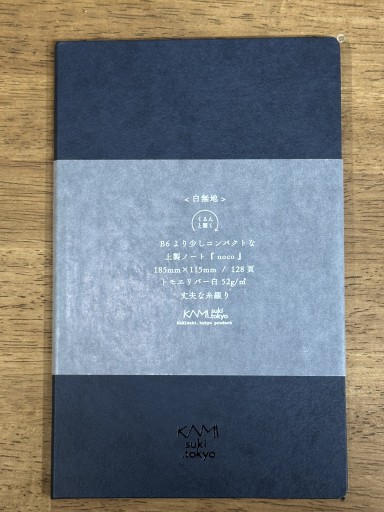 noco ネイビー 『ロゴカラー:グロス - カミスキトーキョー