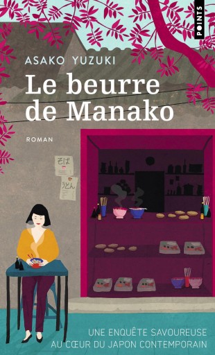 Le beurre de Manako - Books Kinokuniya Tokyo
