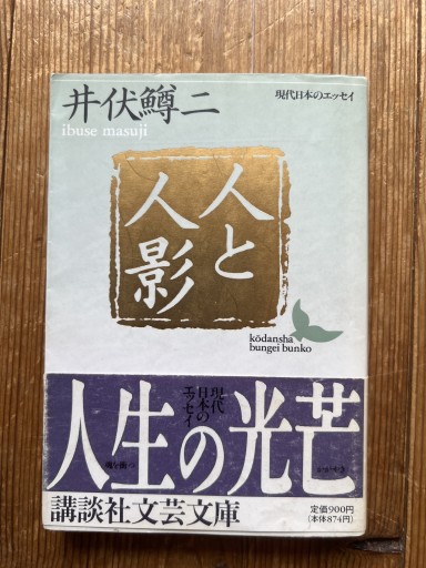 人と人影 - iPrig